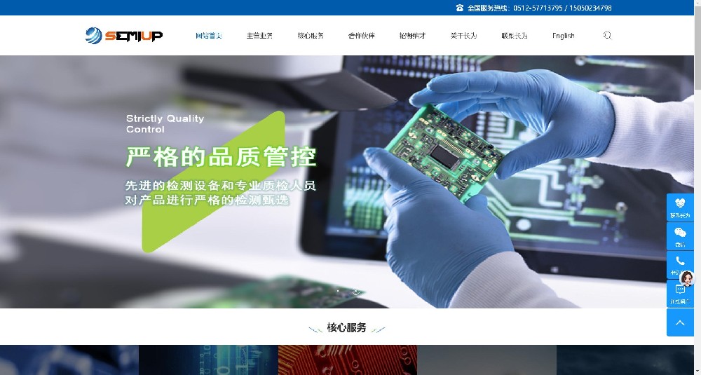 巢湖某机电公司官网